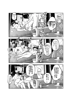 Page 7 of ジャスミンとメイ 無毛差分+メイキング