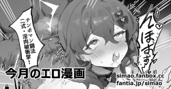 Page 1 of Chinpo-Man