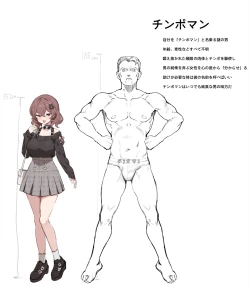 Page 9 of Chinpo-Man