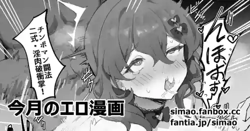 [Simao] Chinpo-Man