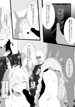 Page 10 of ぺこら催眠アプリわからせ本【先行公開】＋α