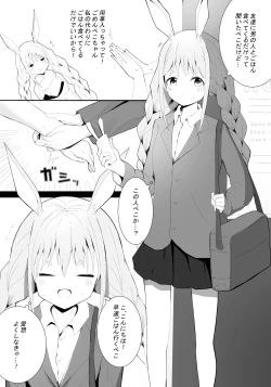 Page 2 of ぺこら催眠アプリわからせ本【先行公開】＋α
