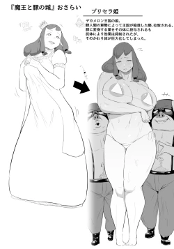 Page 1 of プリセラ姫の受難 前編