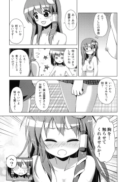 Page 28 of Hakurei Reimu no Tenka Tottaru de!