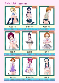 Page 3 of Honjitsu Shukkin! Precure All Stars 2.5