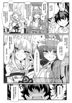 Page 8 of Kouhaku Shin Gassen