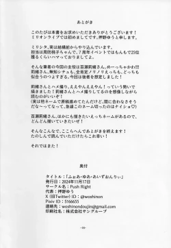 Page 17 of For Your Eyes Only