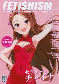 Page 2 of Fetishism vol.5 Kenzen White + Sexy Pink