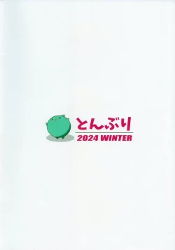 Page 33 of Fetishism vol.5 Kenzen White + Sexy Pink