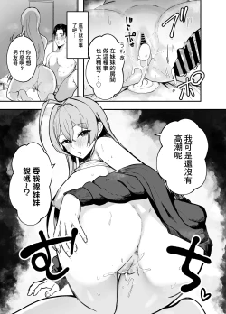 Page 40 of Nuitekureru Kanojo no Bakunyu Nee-chan | 給我打飛機的女友的爆乳姐姐