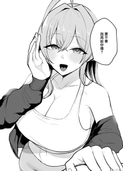 Page 53 of Nuitekureru Kanojo no Bakunyu Nee-chan | 給我打飛機的女友的爆乳姐姐