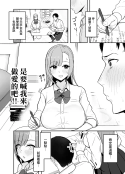 Page 5 of Nuitekureru Kanojo no Bakunyu Nee-chan | 給我打飛機的女友的爆乳姐姐