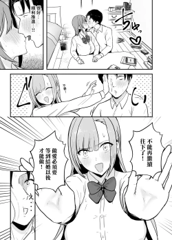 Page 6 of Nuitekureru Kanojo no Bakunyu Nee-chan | 給我打飛機的女友的爆乳姐姐