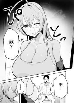 Page 8 of Nuitekureru Kanojo no Bakunyu Nee-chan | 給我打飛機的女友的爆乳姐姐