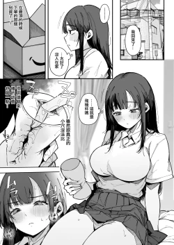 Page 6 of Onee-chan Shasei Chuudoku | 射精成癮的姐姐