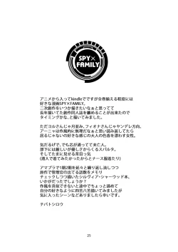 Page 24 of Handler wa Yokkyuu Fuman | 管理官慾求不滿