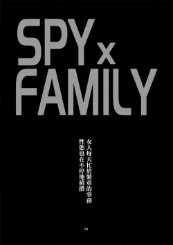 Page 3 of Handler wa Yokkyuu Fuman | 管理官慾求不滿