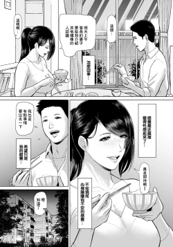 Page 9 of Inshuu Danchi
