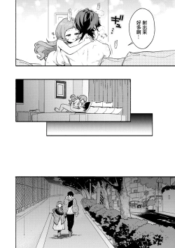 Page 18 of Mako-senpai ni Taberareru.| 被真戀前輩吃幹抹净了