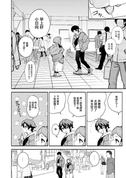 Page 4 of Mako-senpai ni Taberareru.| 被真戀前輩吃幹抹净了