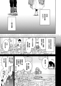 Page 5 of Mako-senpai ni Taberareru.| 被真戀前輩吃幹抹净了