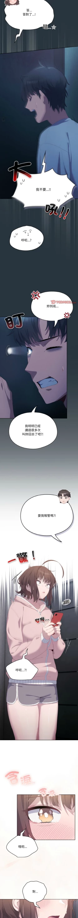 Page 28 of 喵来的恋爱 | 喵來的戀愛 1-5