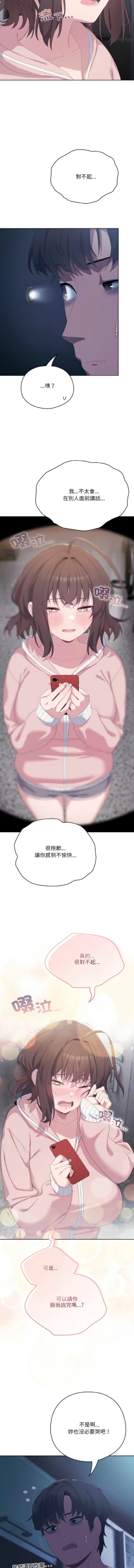 Page 29 of 喵来的恋爱 | 喵來的戀愛 1-5