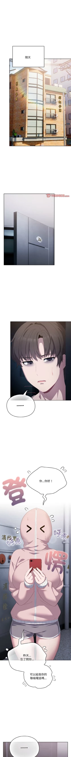 Page 41 of 喵来的恋爱 | 喵來的戀愛 1-5