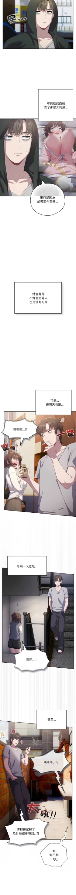 Page 45 of 喵来的恋爱 | 喵來的戀愛 1-5