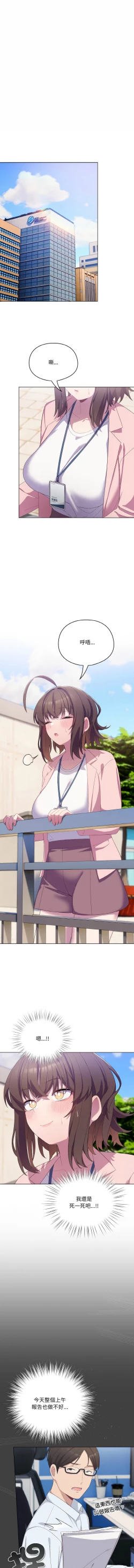 Page 64 of 喵来的恋爱 | 喵來的戀愛 1-5