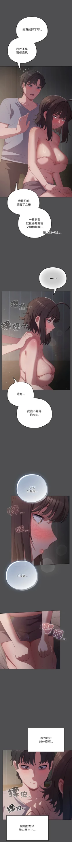 Page 84 of 喵来的恋爱 | 喵來的戀愛 1-5