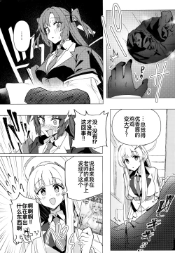 Page 10 of Futa Yuuka Archive Ni