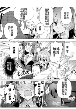 Page 7 of Futa Yuuka Archive Ni