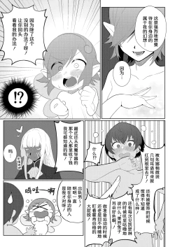 Page 15 of 再对我温柔一点啦（暗喻幻想）