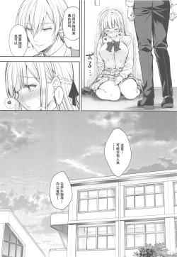 Page 10 of Indeki no Reijou 9