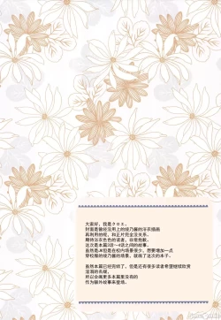 Page 2 of Indeki no Reijou 9