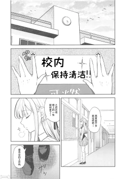 Page 3 of Indeki no Reijou 9