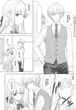 Page 4 of Indeki no Reijou 9