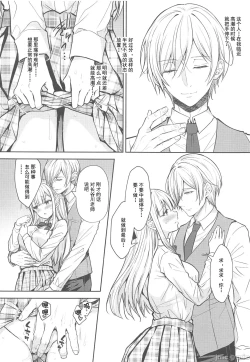 Page 8 of Indeki no Reijou 9