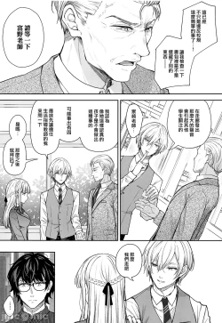 Page 5 of Indeki no Reijou 10