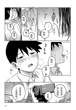 Page 10 of 洗脑