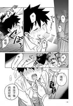 Page 21 of 洗脑