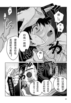 Page 29 of 洗脑