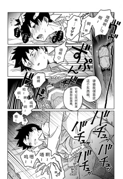 Page 30 of 洗脑