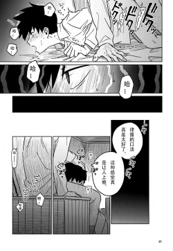 Page 31 of 洗脑