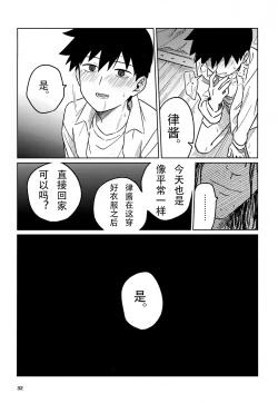 Page 32 of 洗脑