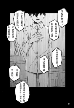 Page 41 of 洗脑