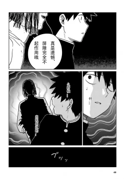 Page 49 of 洗脑