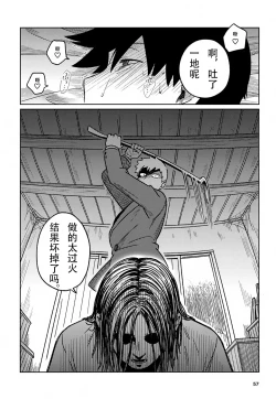 Page 57 of 洗脑