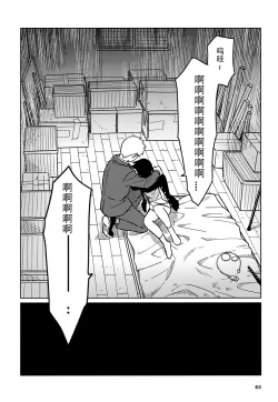 Page 63 of 洗脑